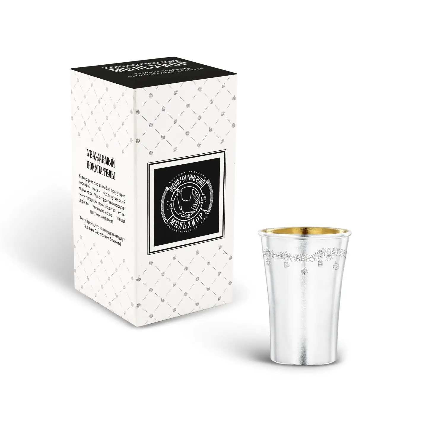 Стопка медная посеребренная позолоченная внутри с лазерной гравировкой 