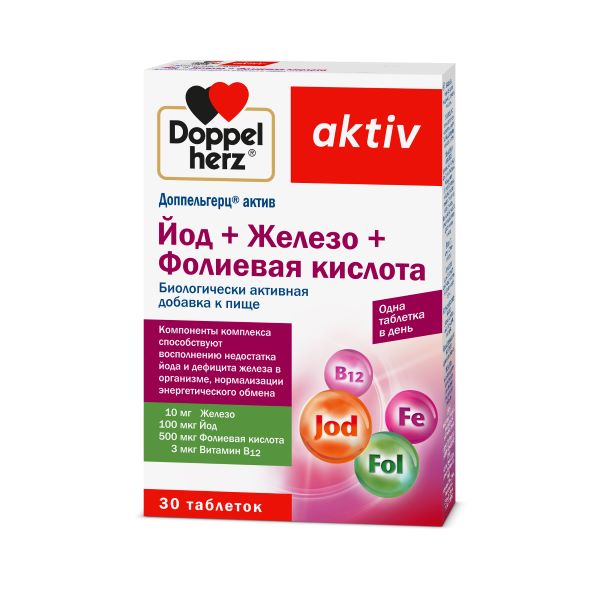 ДОППЕЛЬГЕРЦ АКТИВ ЖЕЛЕЗО+ЙОД+ФОЛИЕВАЯ К-ТА табл. №30