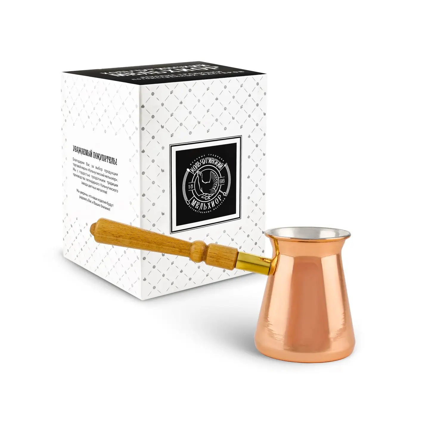 Турка медная посеребренная внутри 300 мл