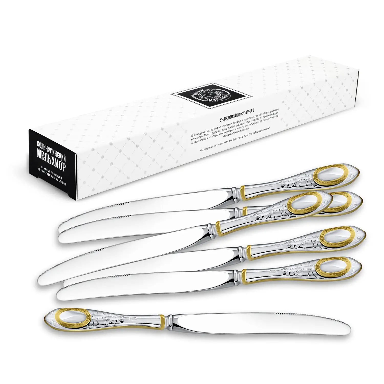 Набор столовых ножей 